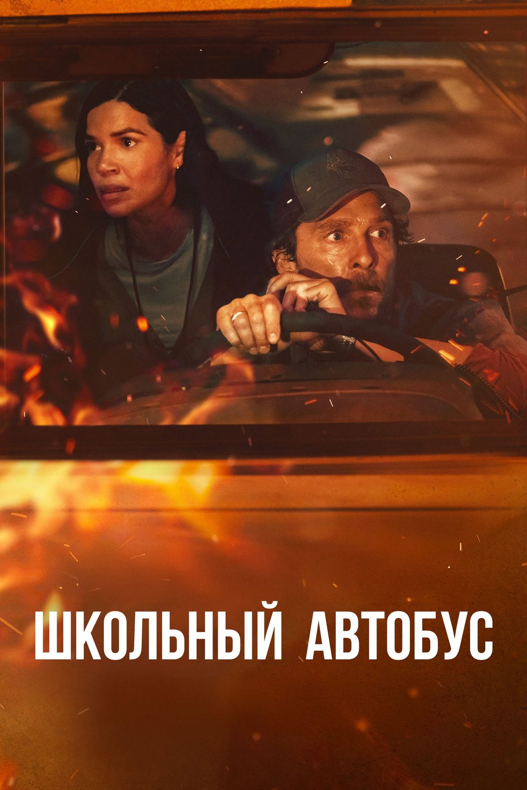 The Lost Bus