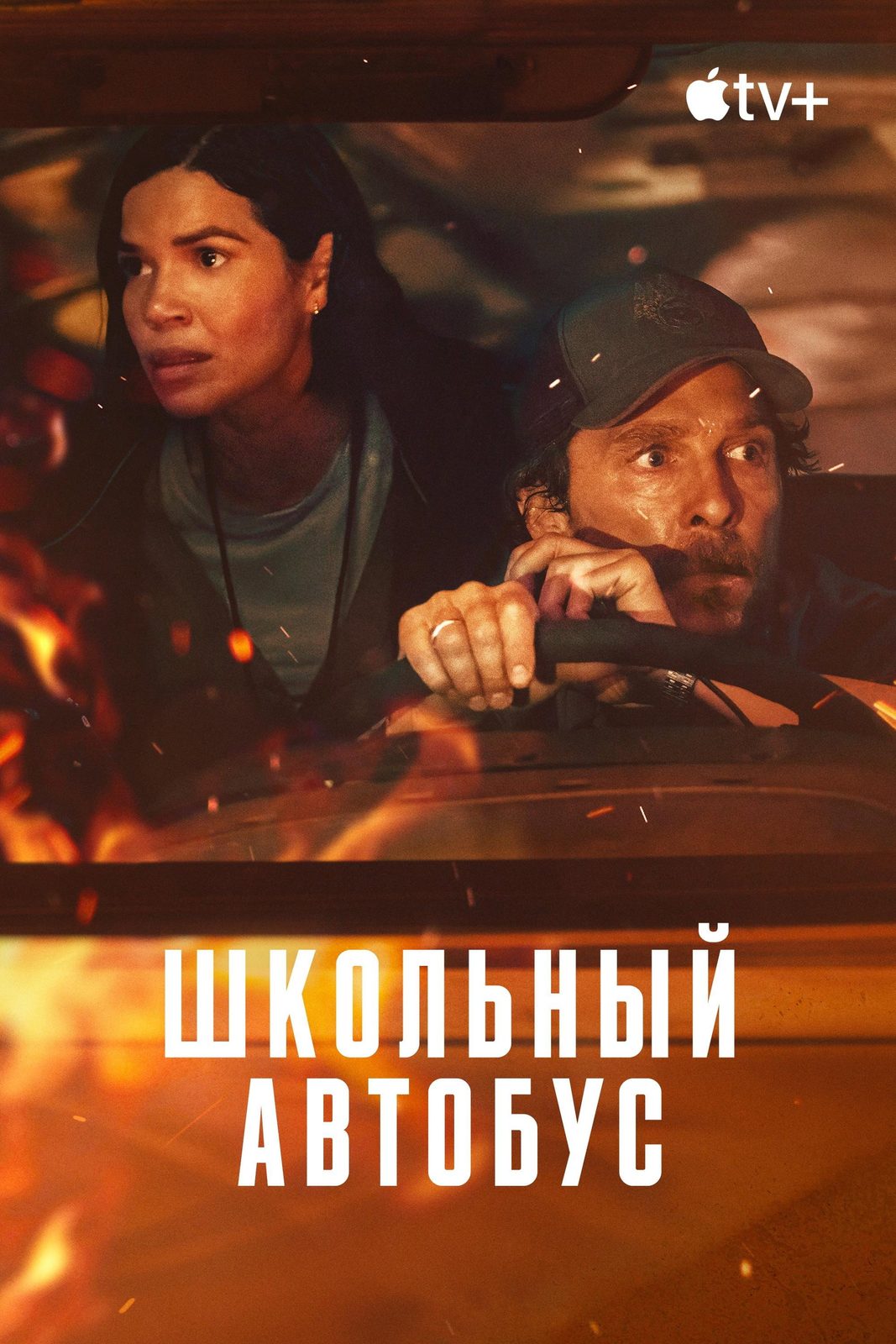 The Lost Bus
