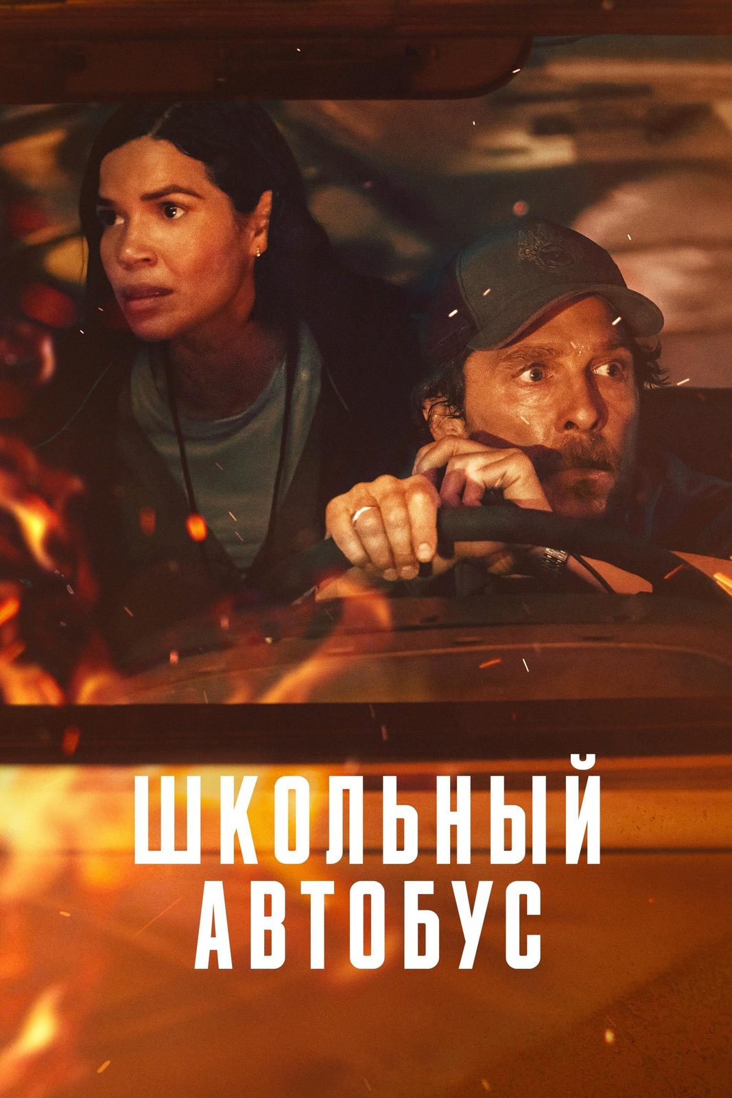 The Lost Bus