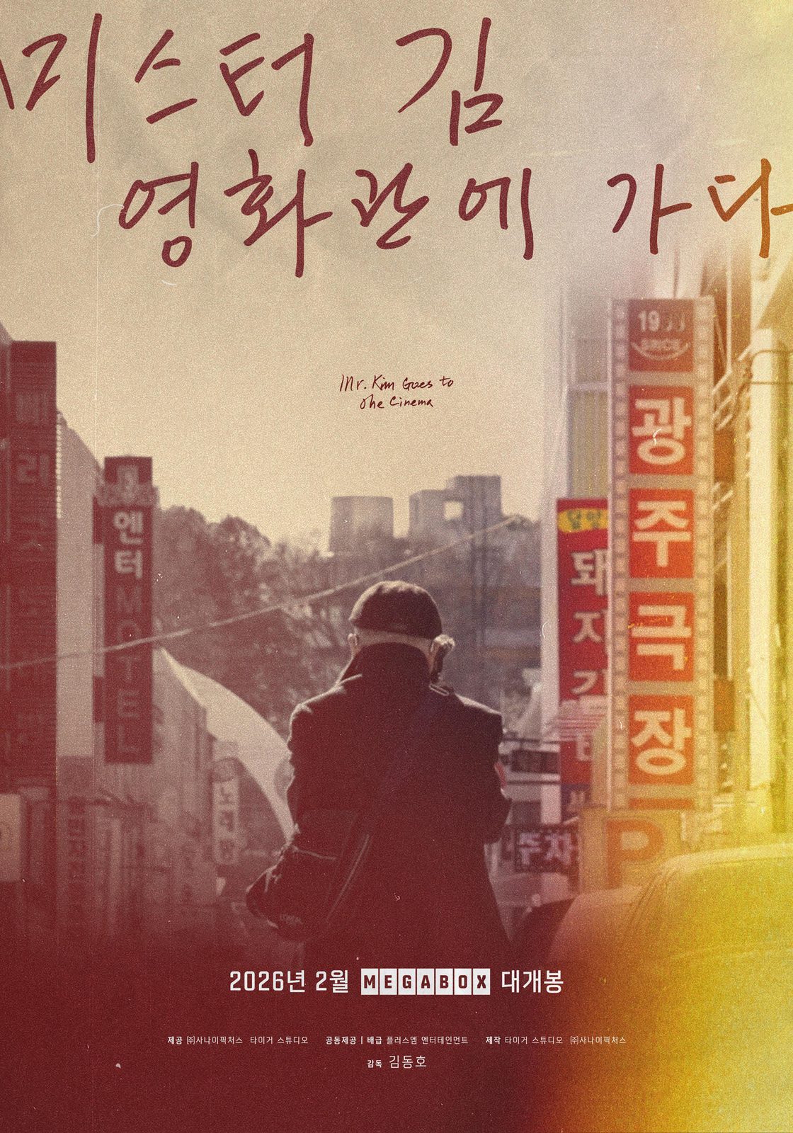 Mr. Kim Goes to the Cinema电影海报