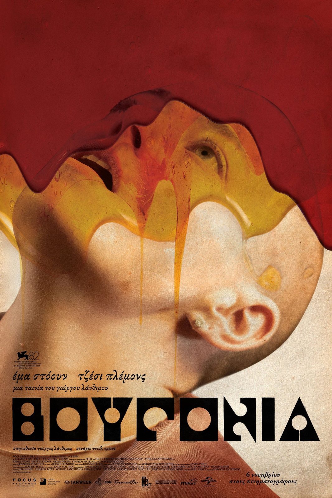 Bugonia