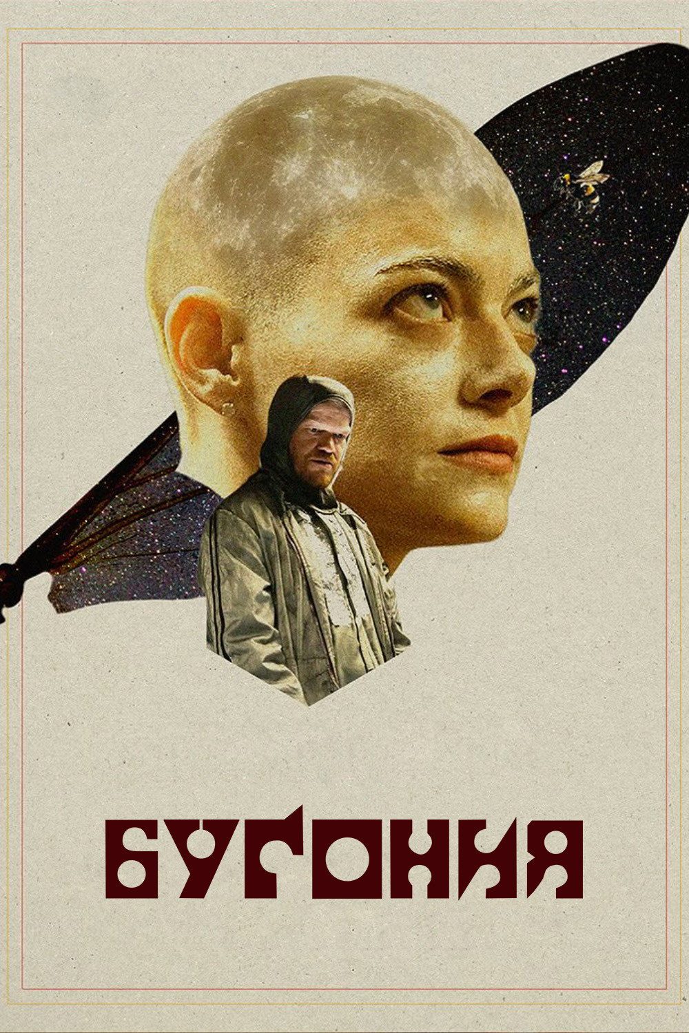 Bugonia