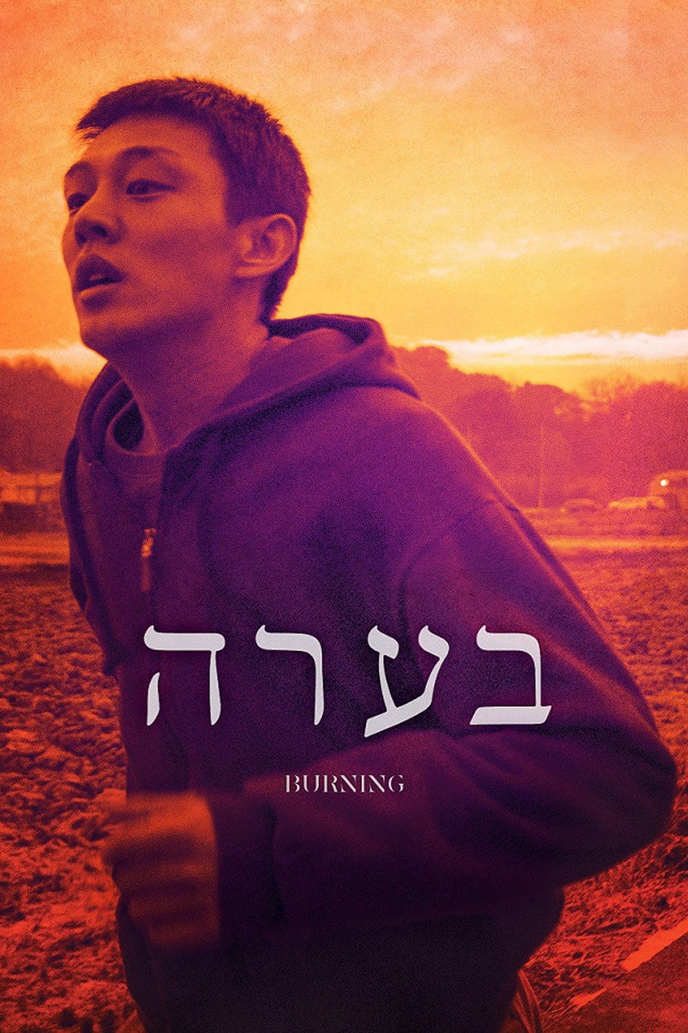 Burning