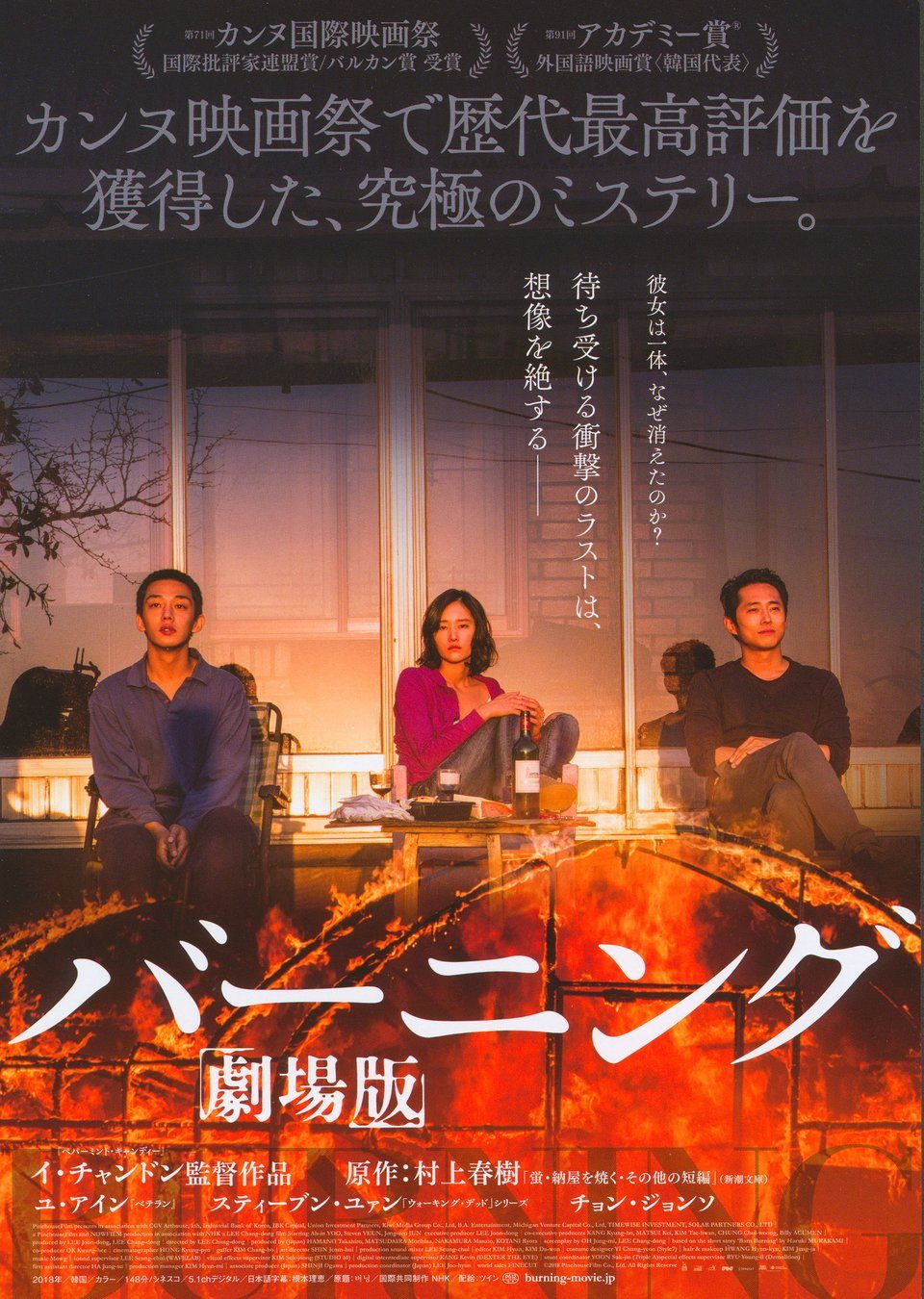 Burning