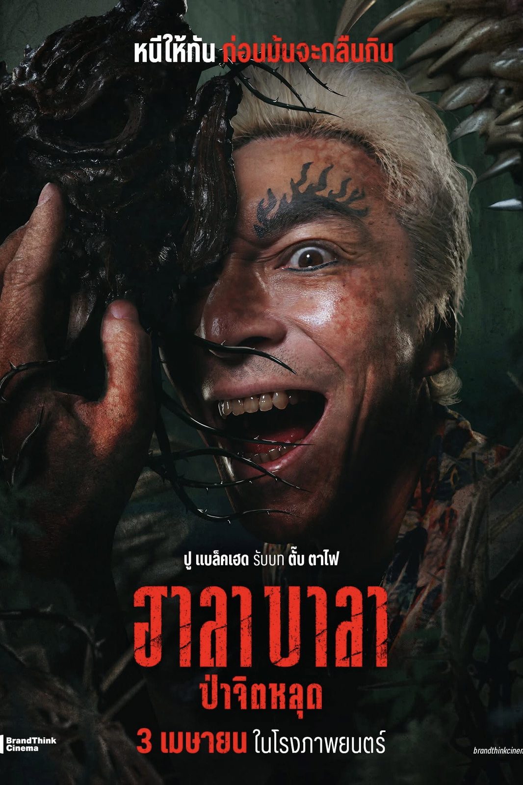Halabala