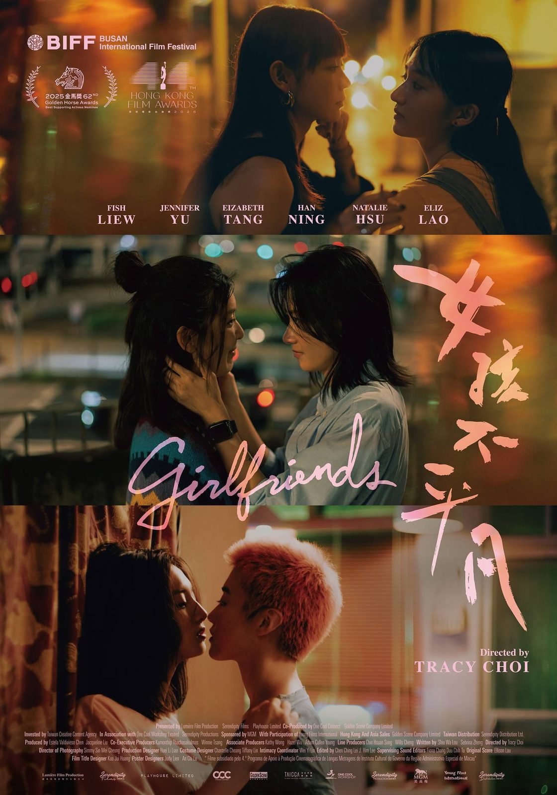 Girlfriends film poster