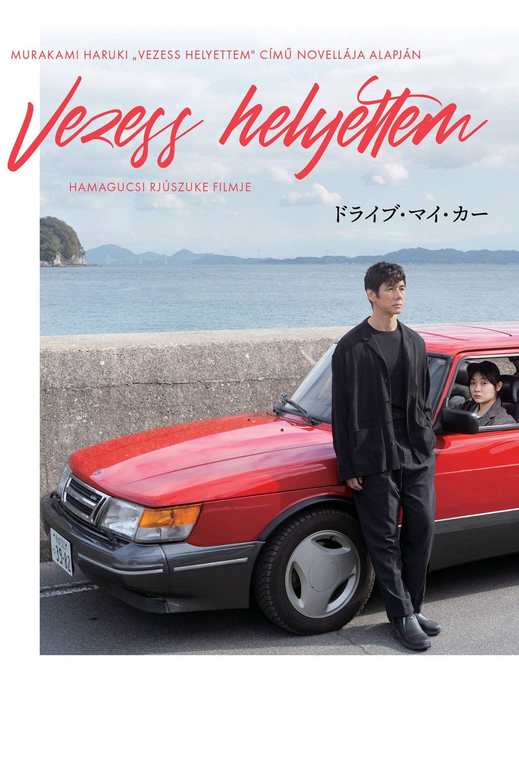 Drive My Car