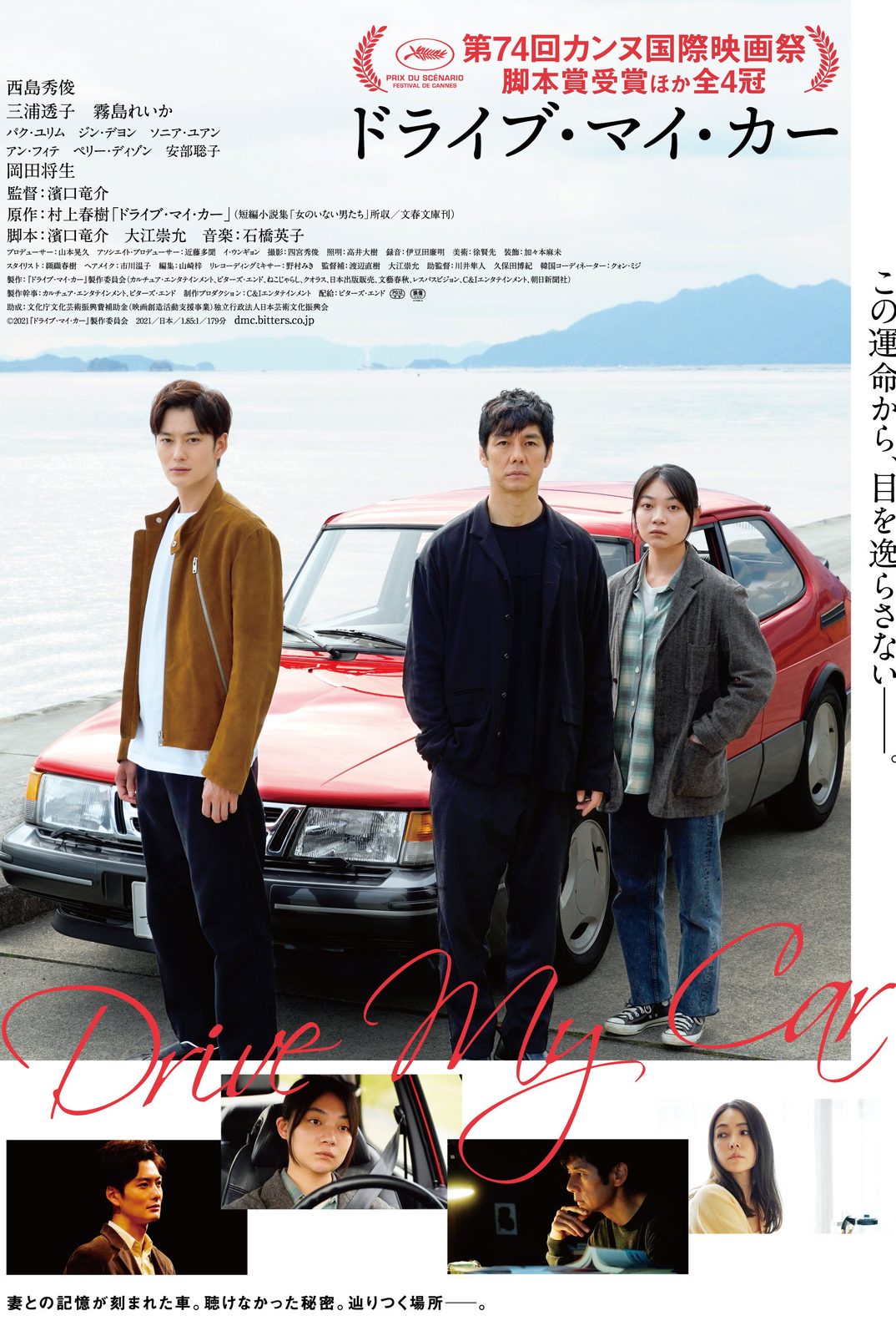 Drive My Car