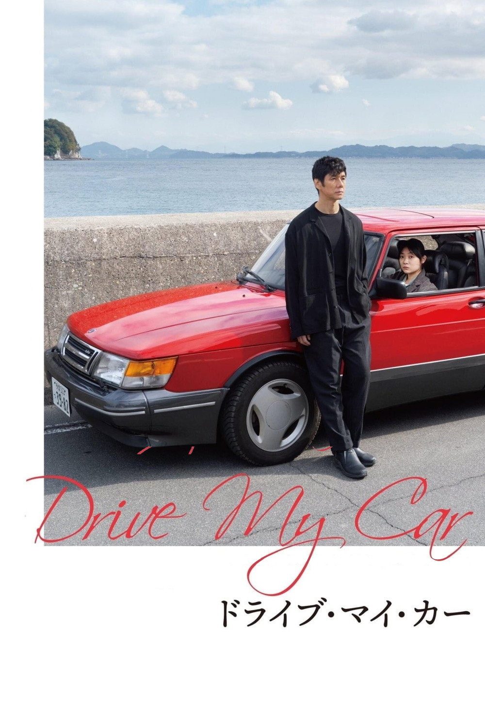 Drive My Car
