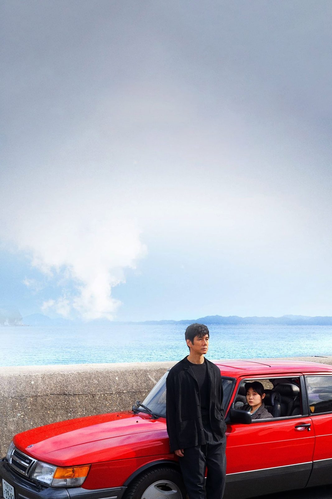 Drive My Car