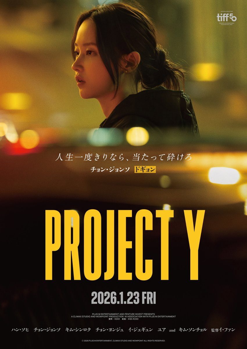Project Y