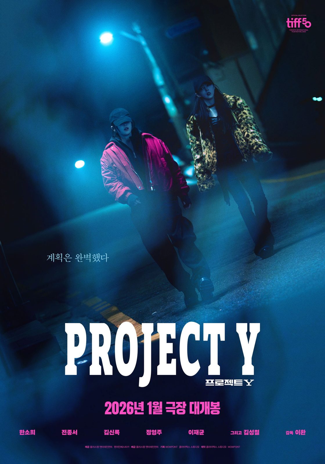 Project Y