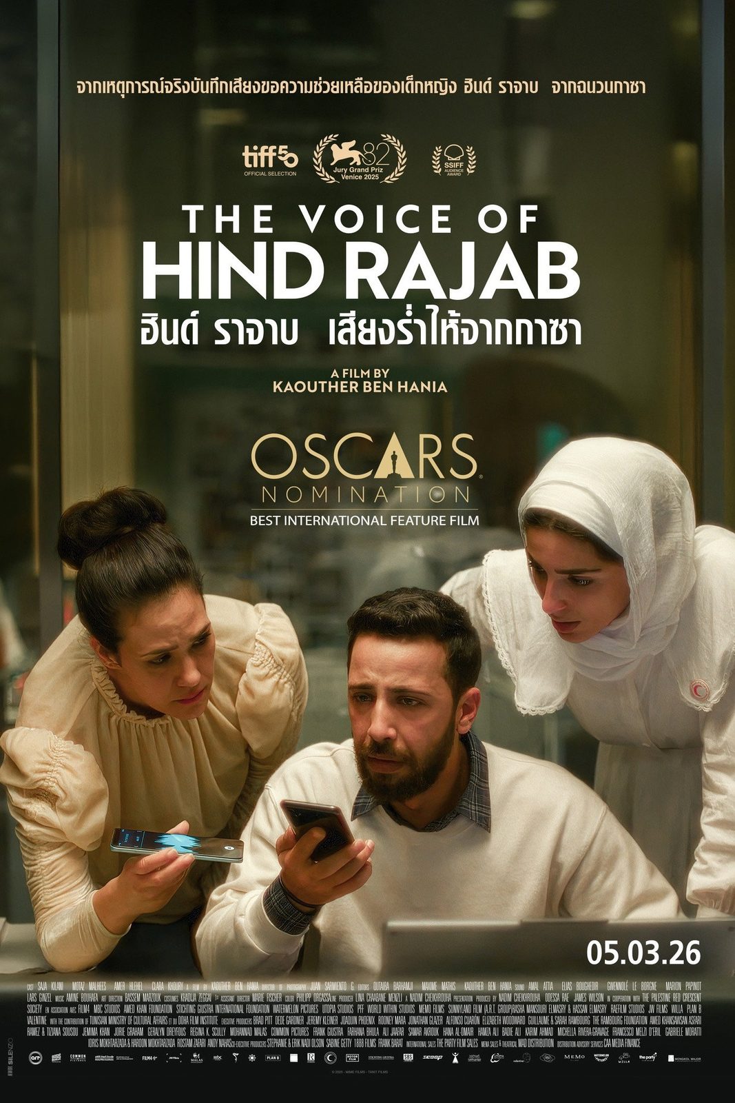 The Voice of Hind Rajab
