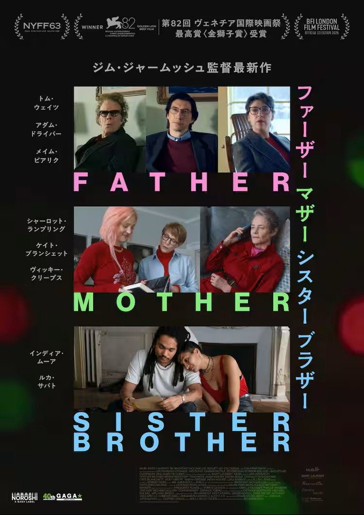 Father Mother Sister Brother