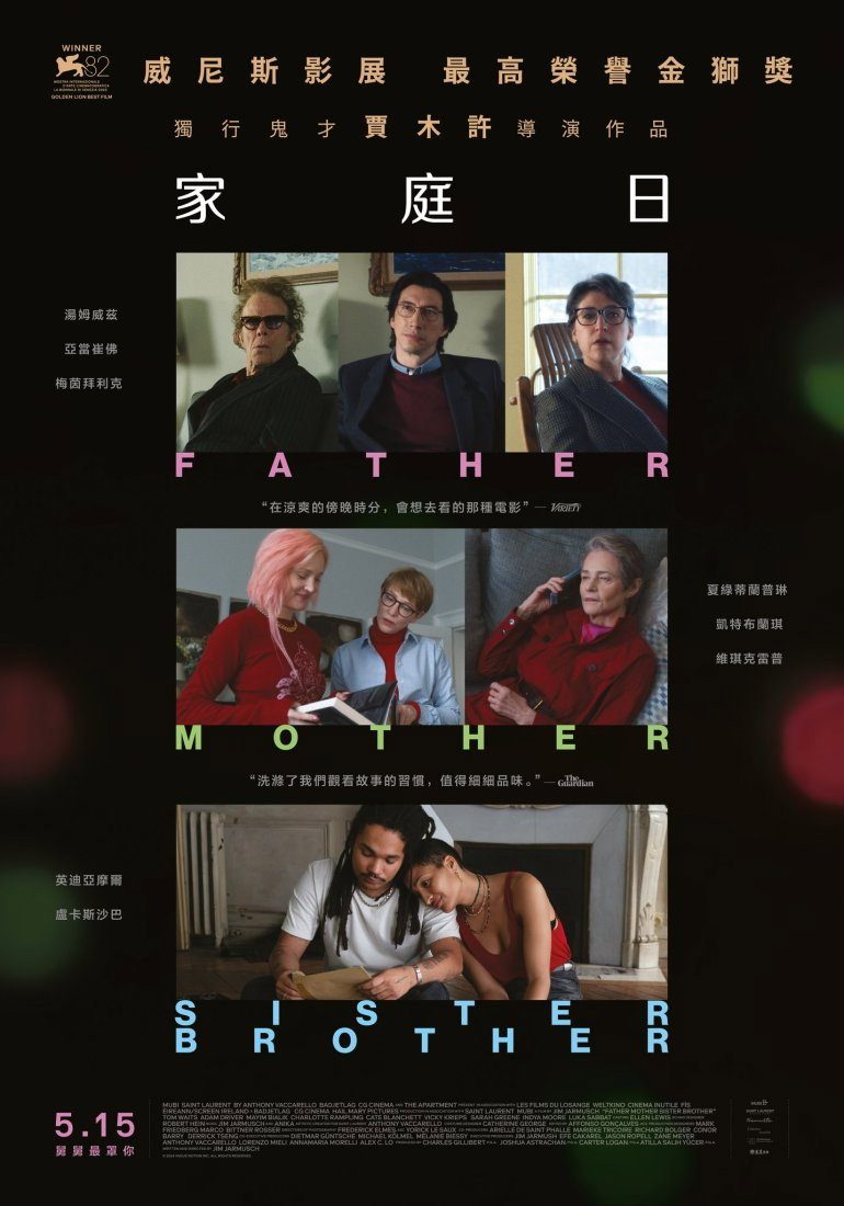 Father Mother Sister Brother