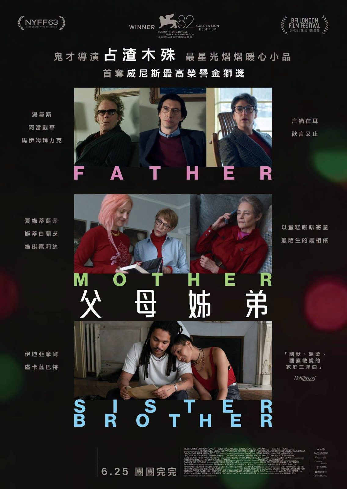 Father Mother Sister Brother