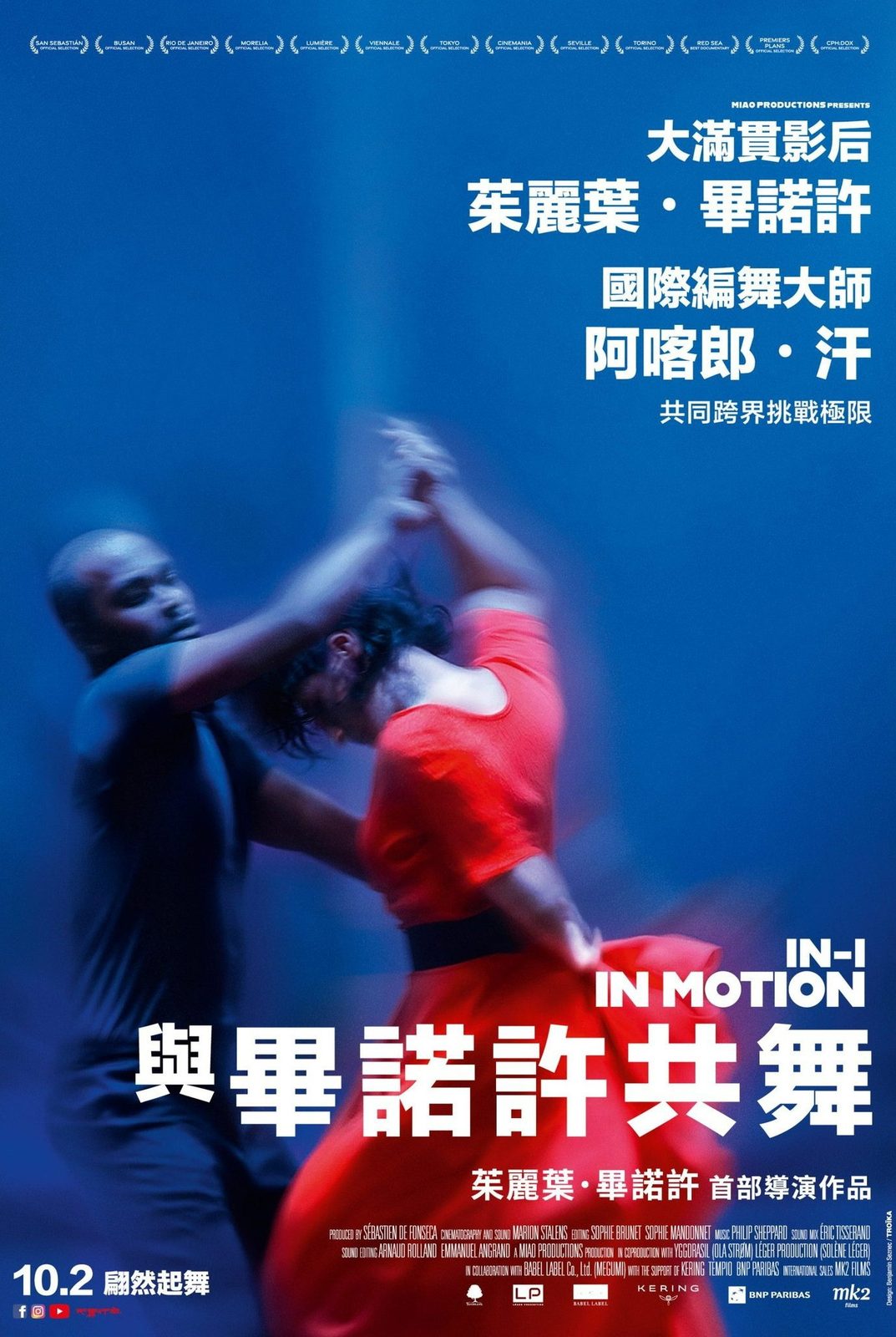 In-I In Motion