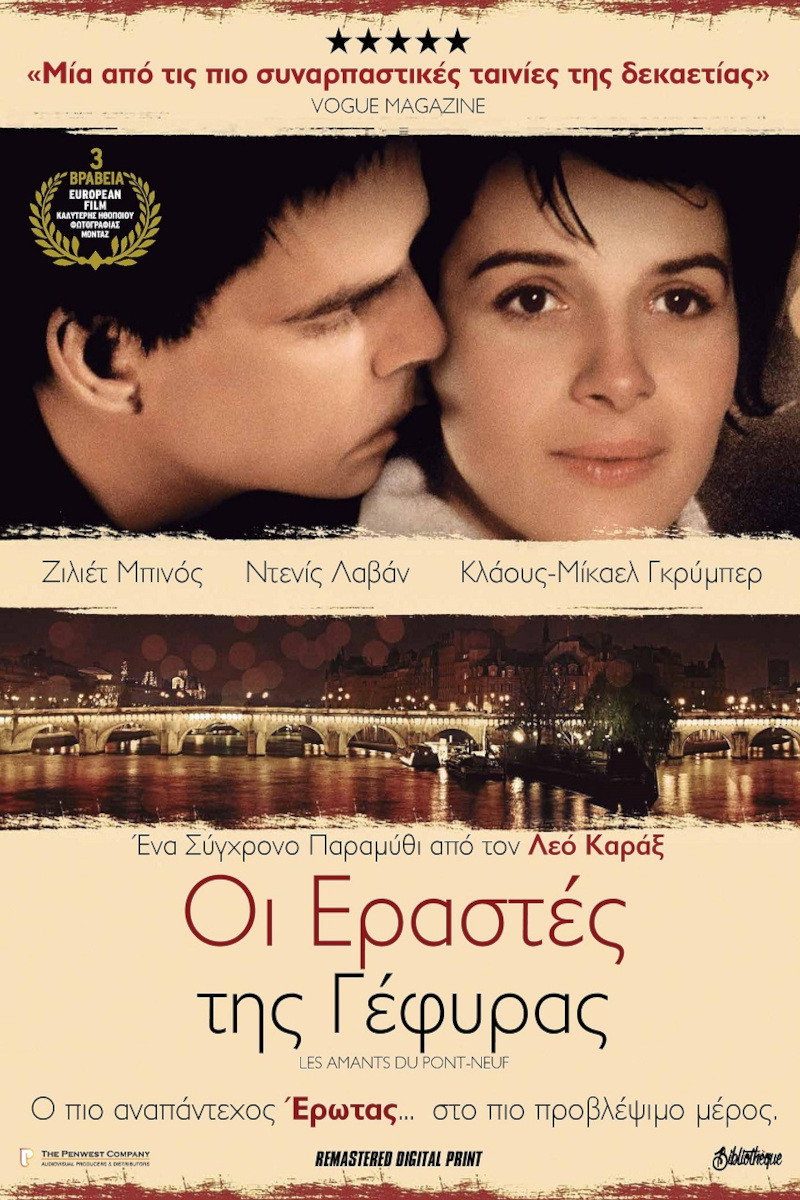 The Lovers on the Bridge