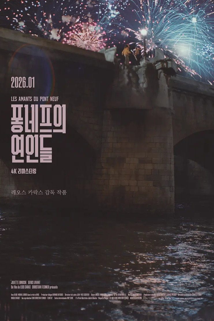 The Lovers on the Bridge