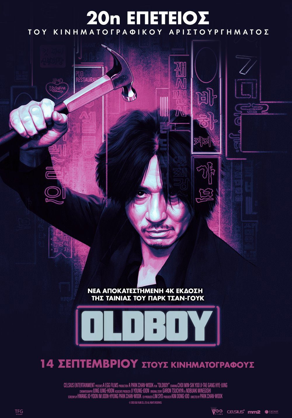 Old Boy