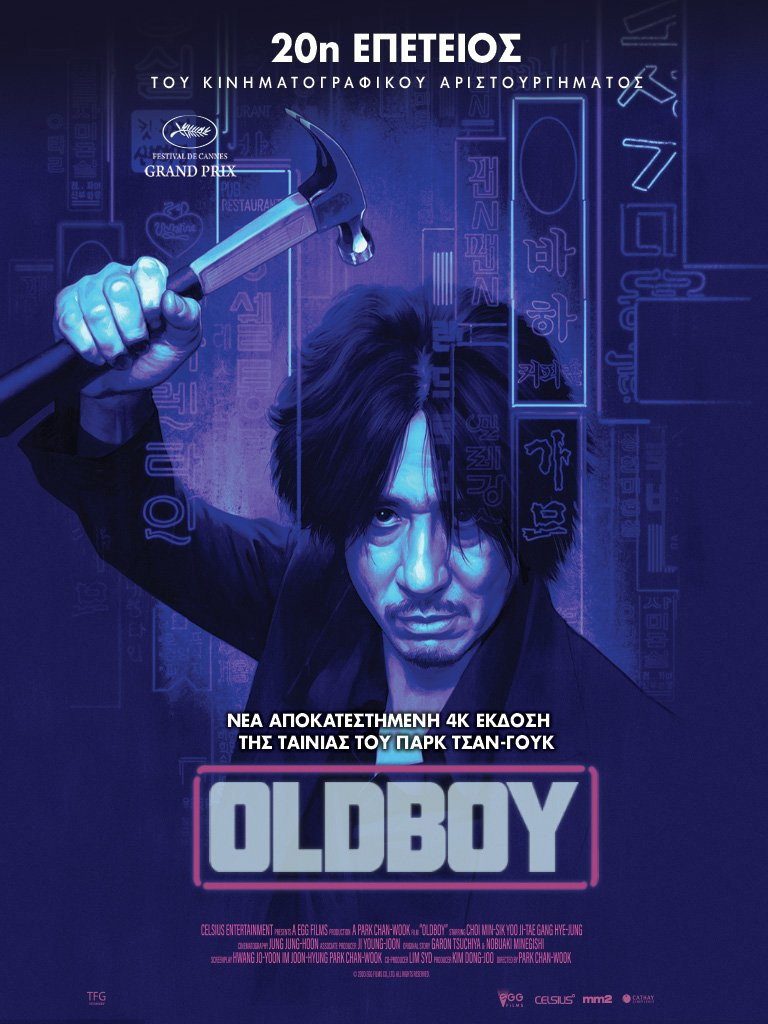 Old Boy