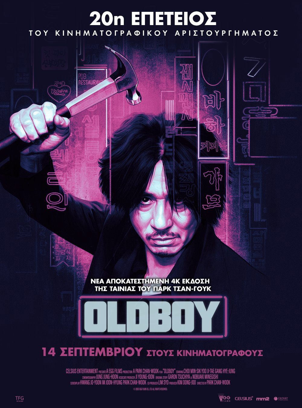 Old Boy