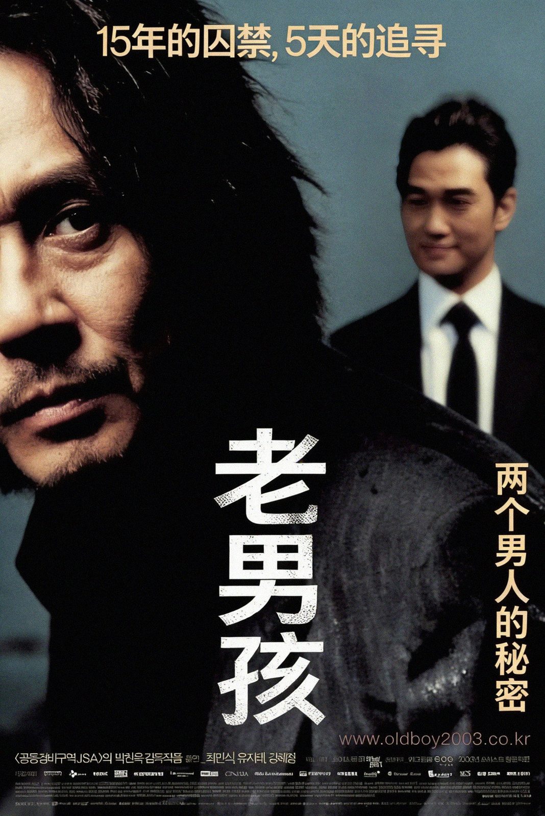 Old Boy