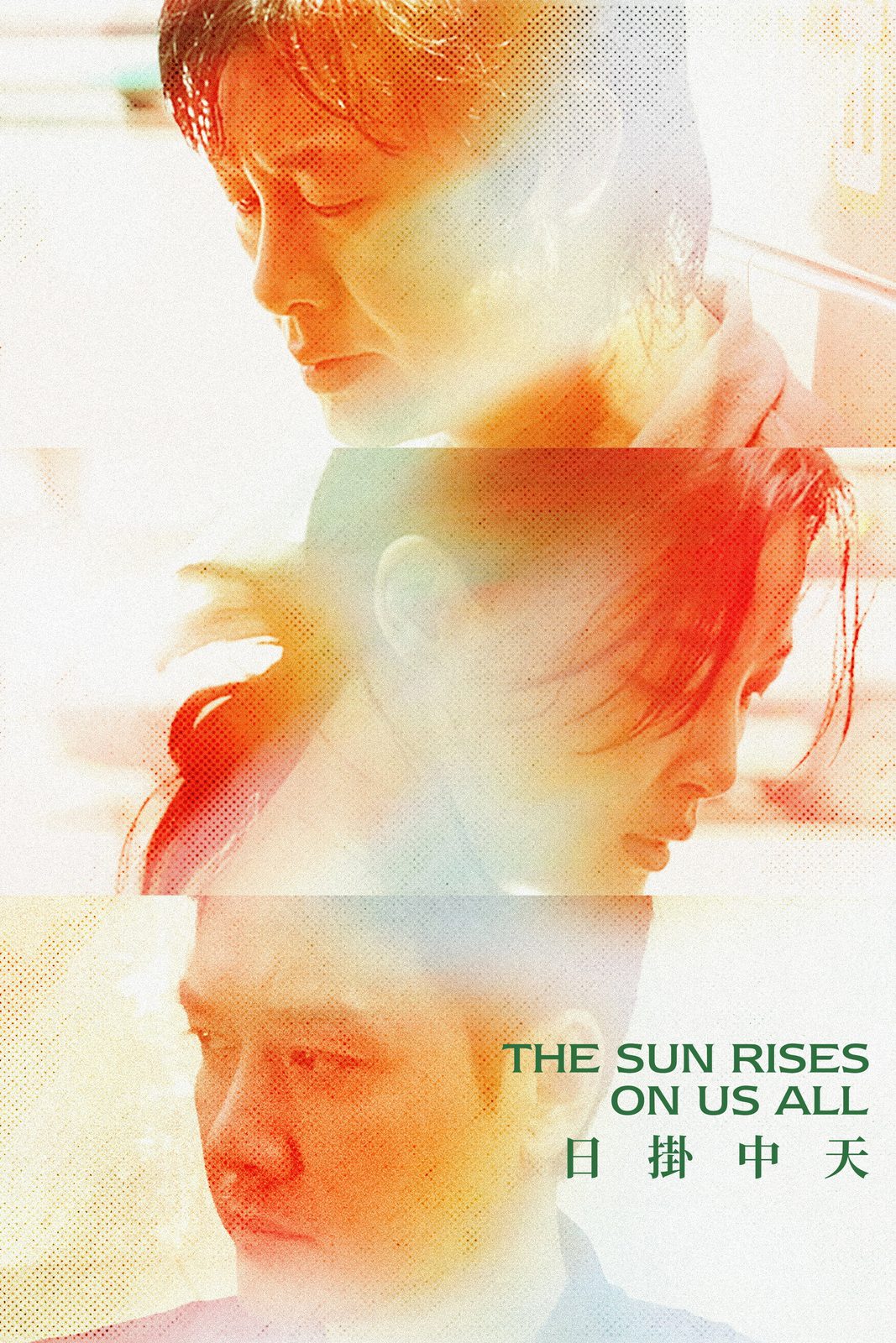 The Sun Rises on Us All