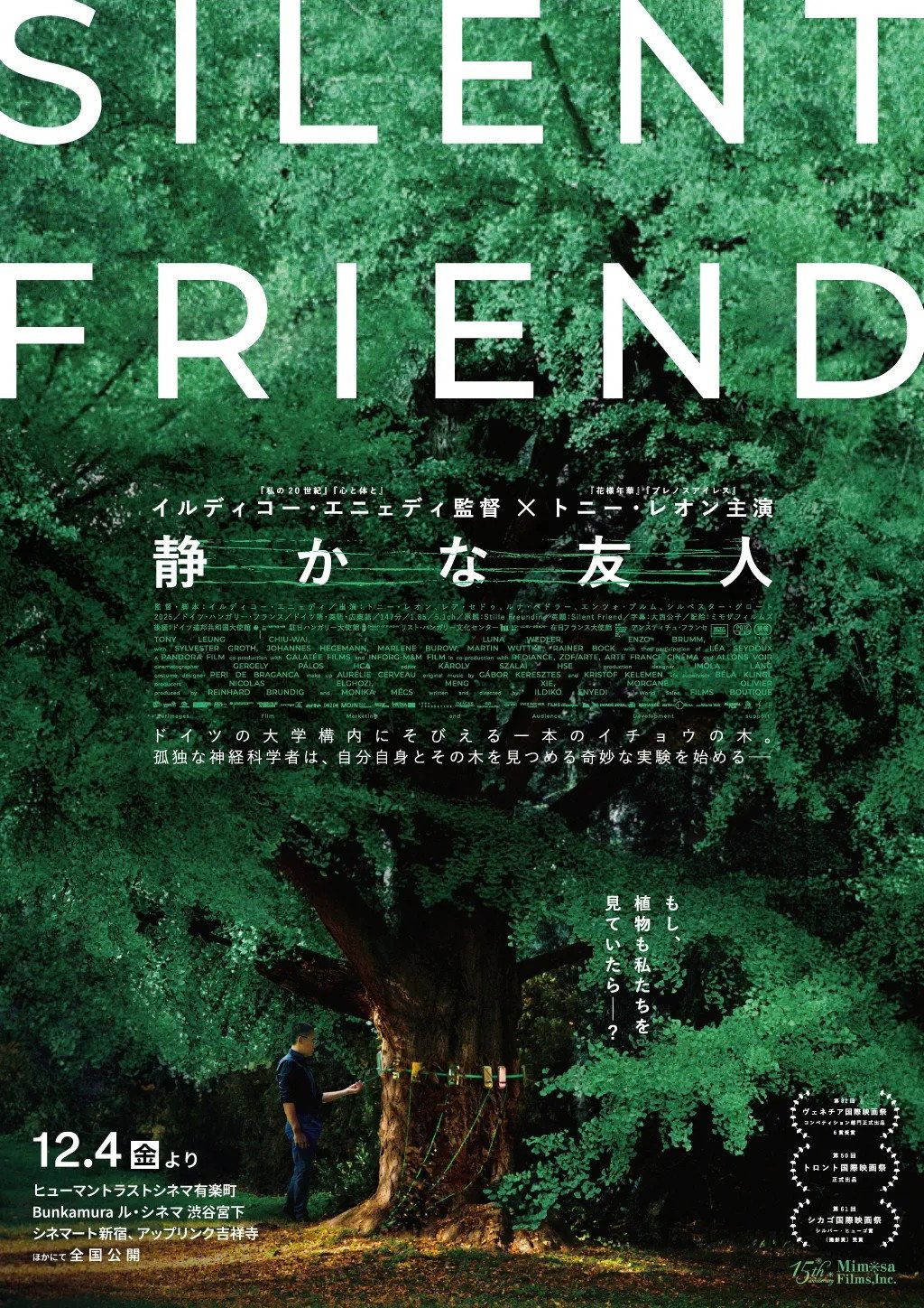 Silent Friend