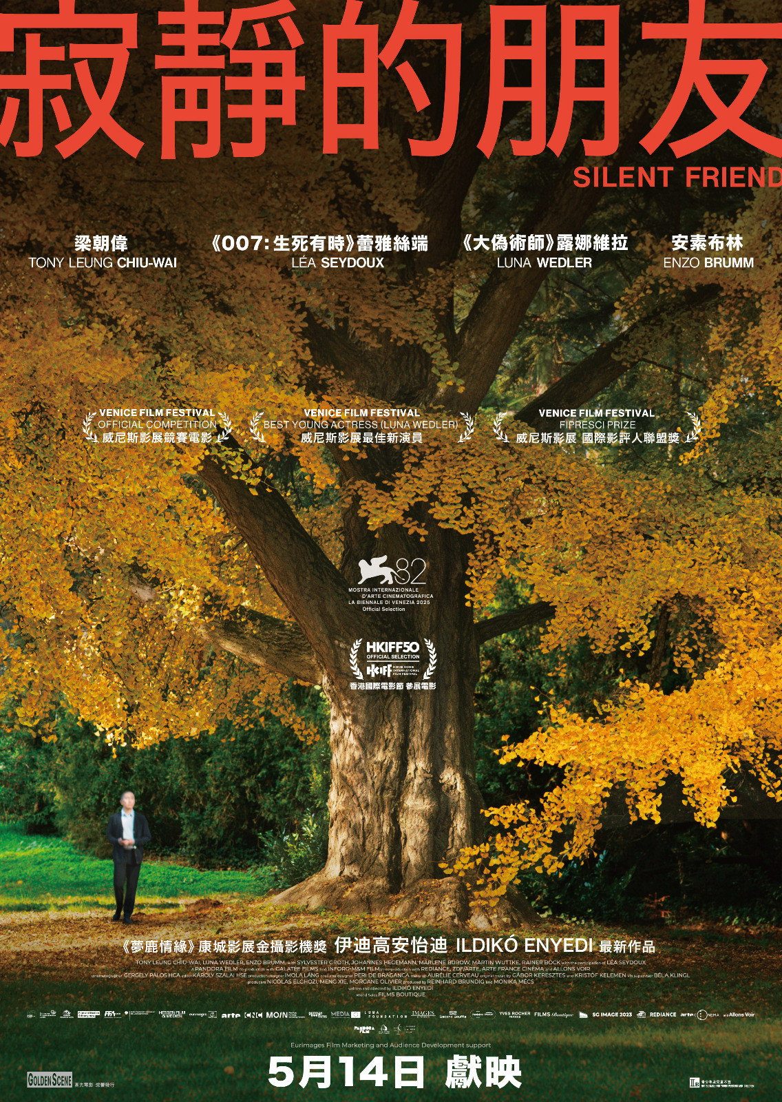Silent Friend