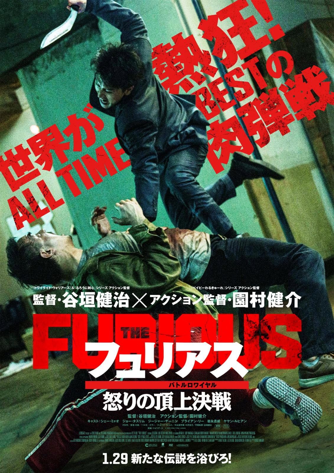 The Furious