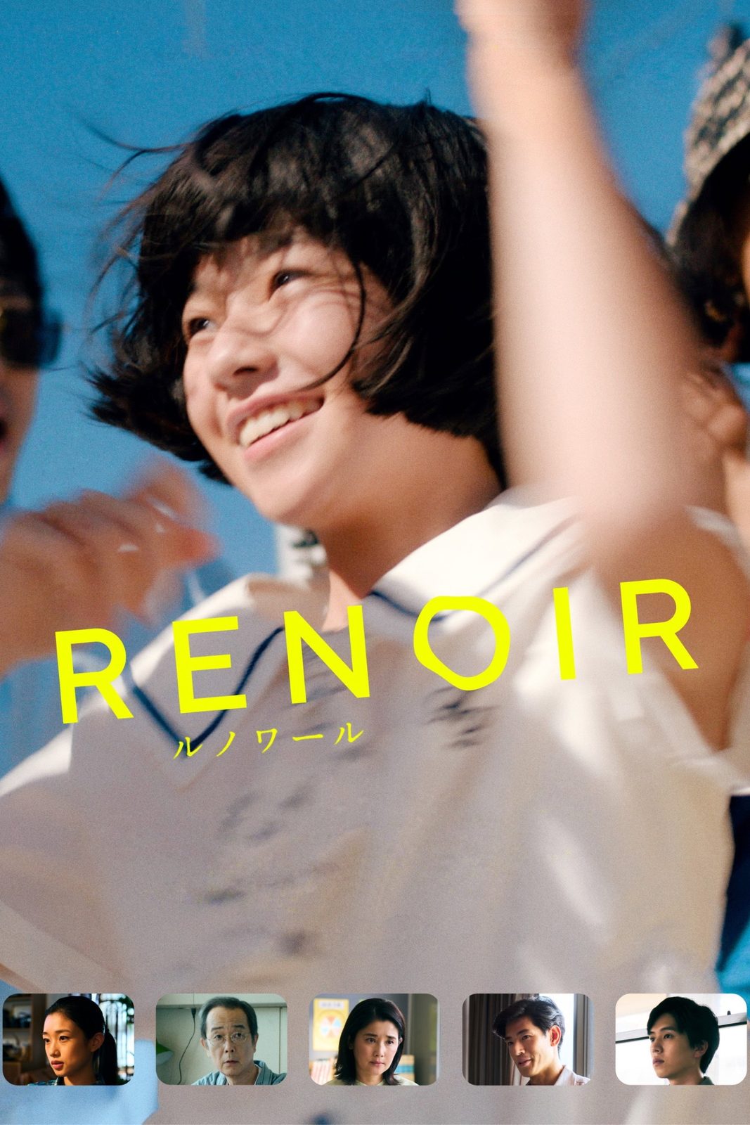 Renoir电影海报