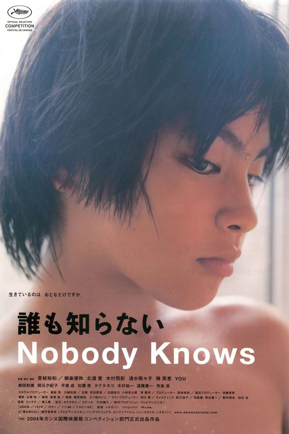 Nobody Knows