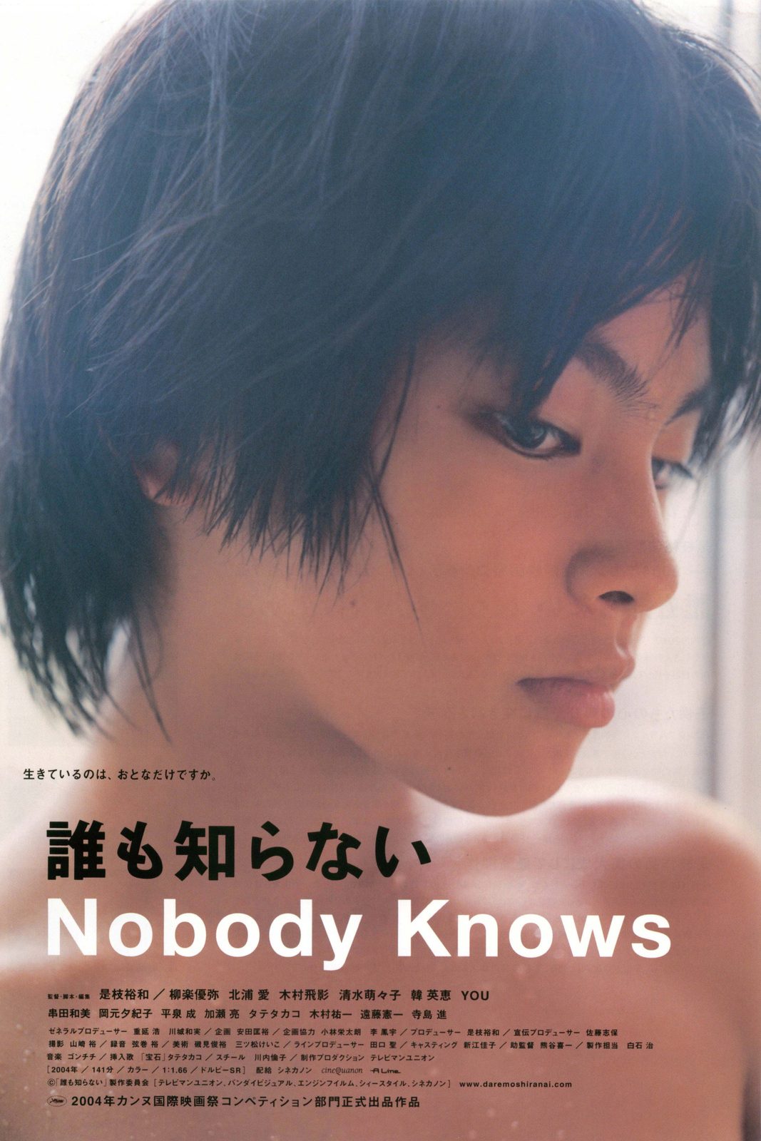 Nobody Knows