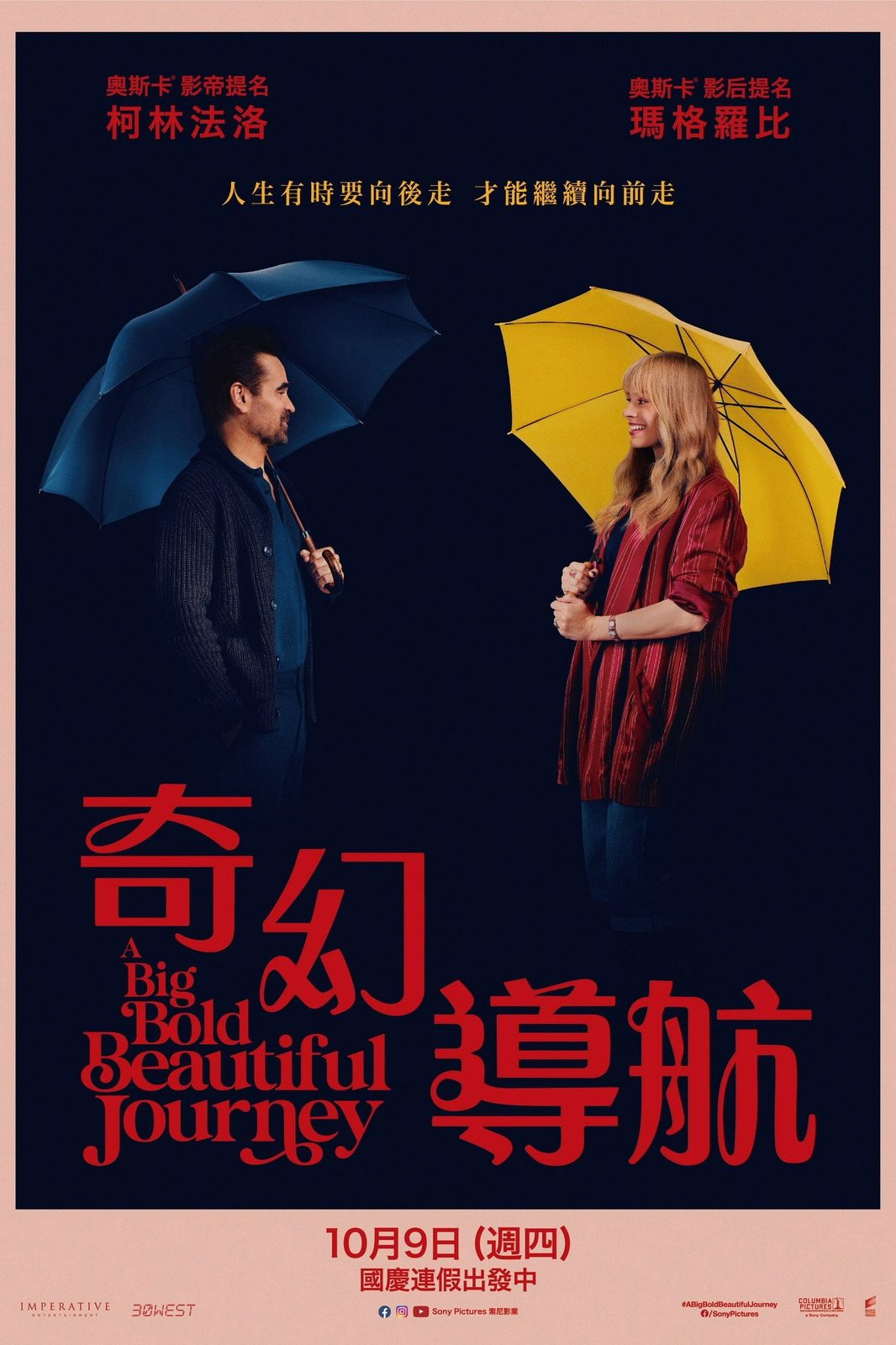 A Big Bold Beautiful Journey