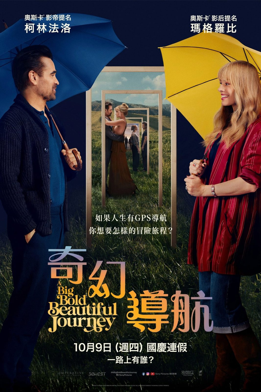 A Big Bold Beautiful Journey
