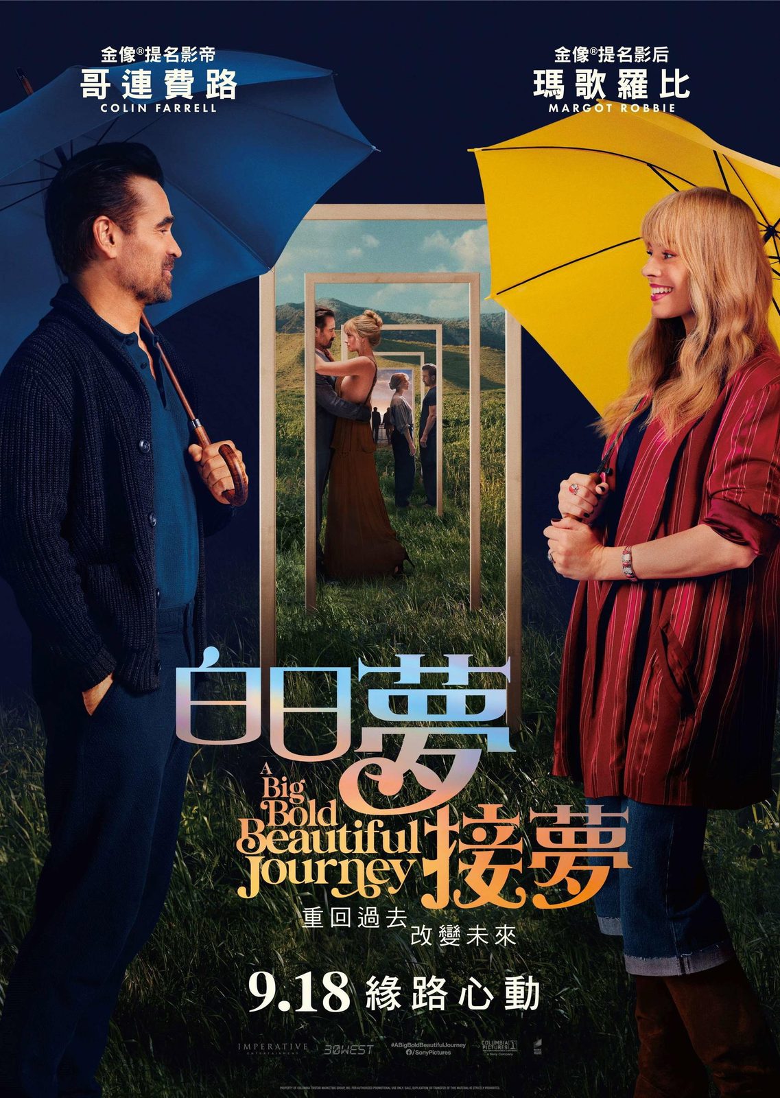 A Big Bold Beautiful Journey