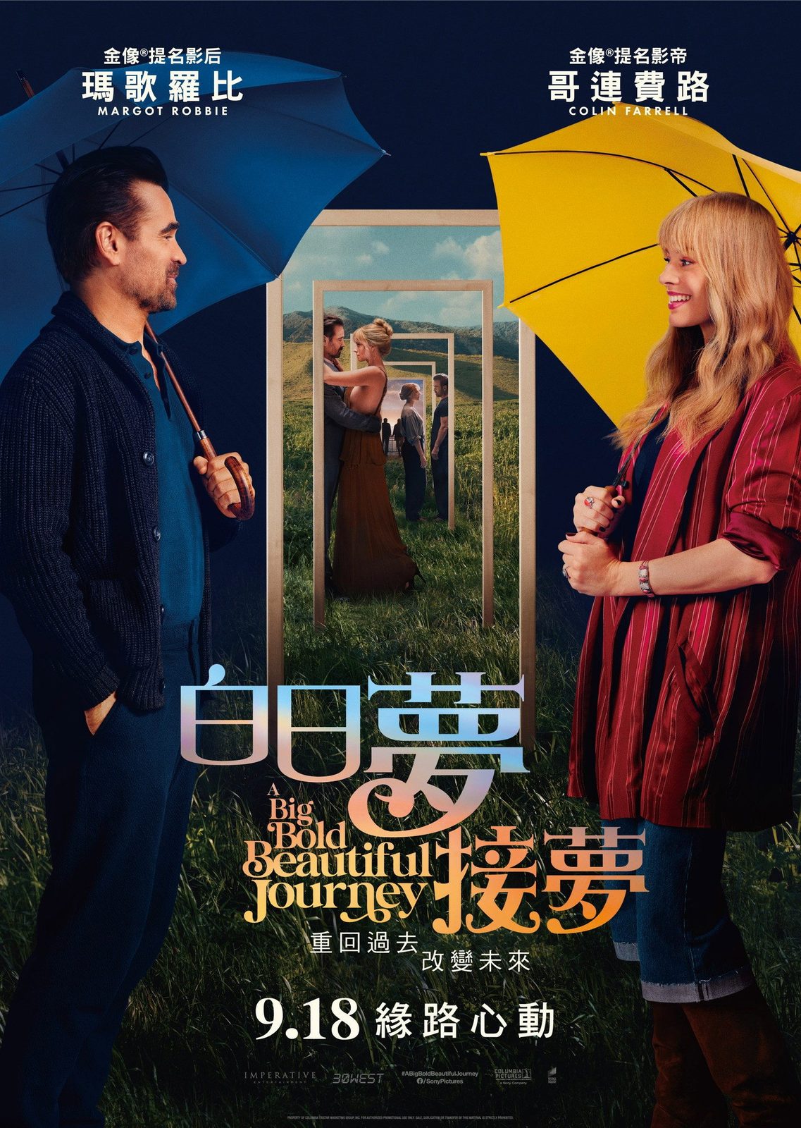 A Big Bold Beautiful Journey