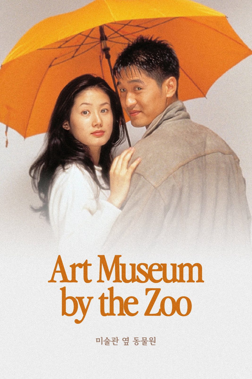 Art Museum by the Zoo film poster