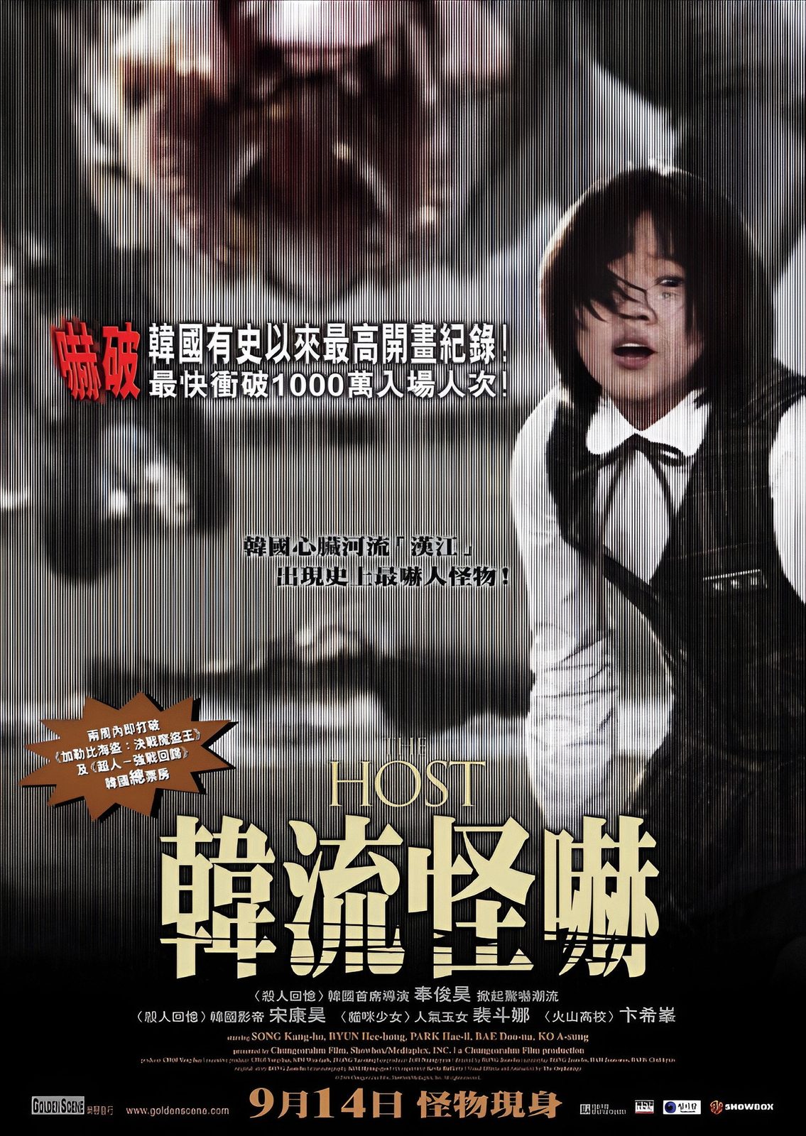 The Host