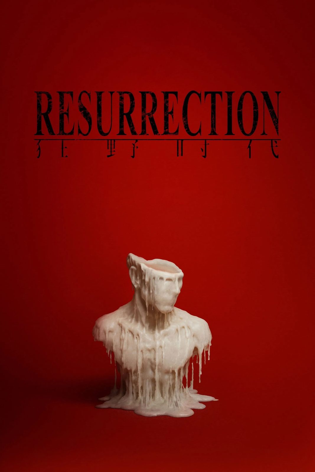 Resurrection film poster