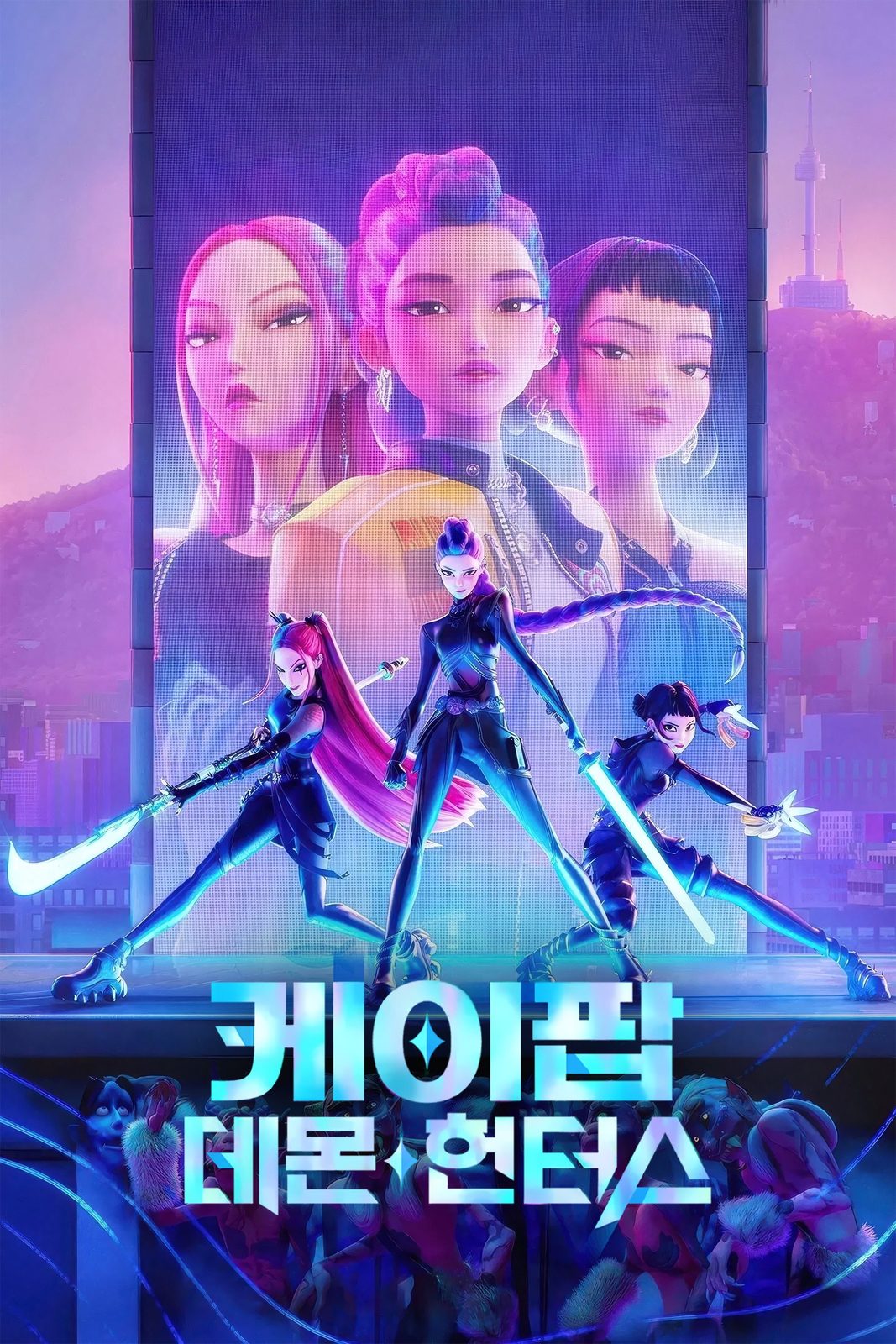 KPop Demon Hunters (Special Sing-along)