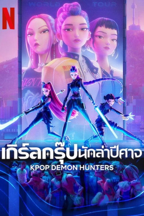 KPop Demon Hunters (Special Sing-along)