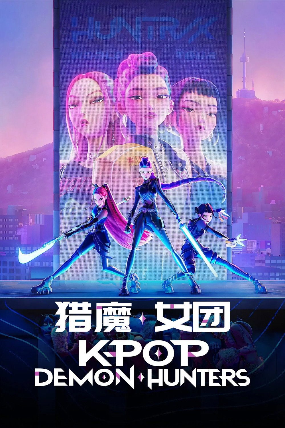 KPop Demon Hunters (Special Sing-along)