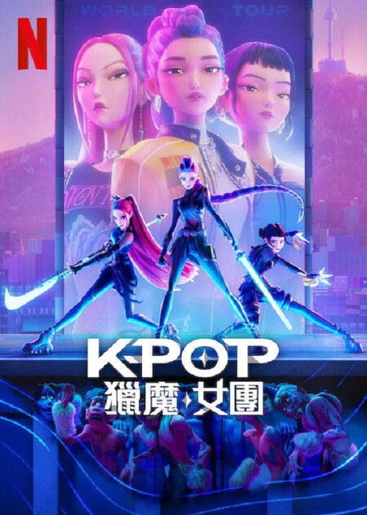 KPop Demon Hunters (Special Sing-along)