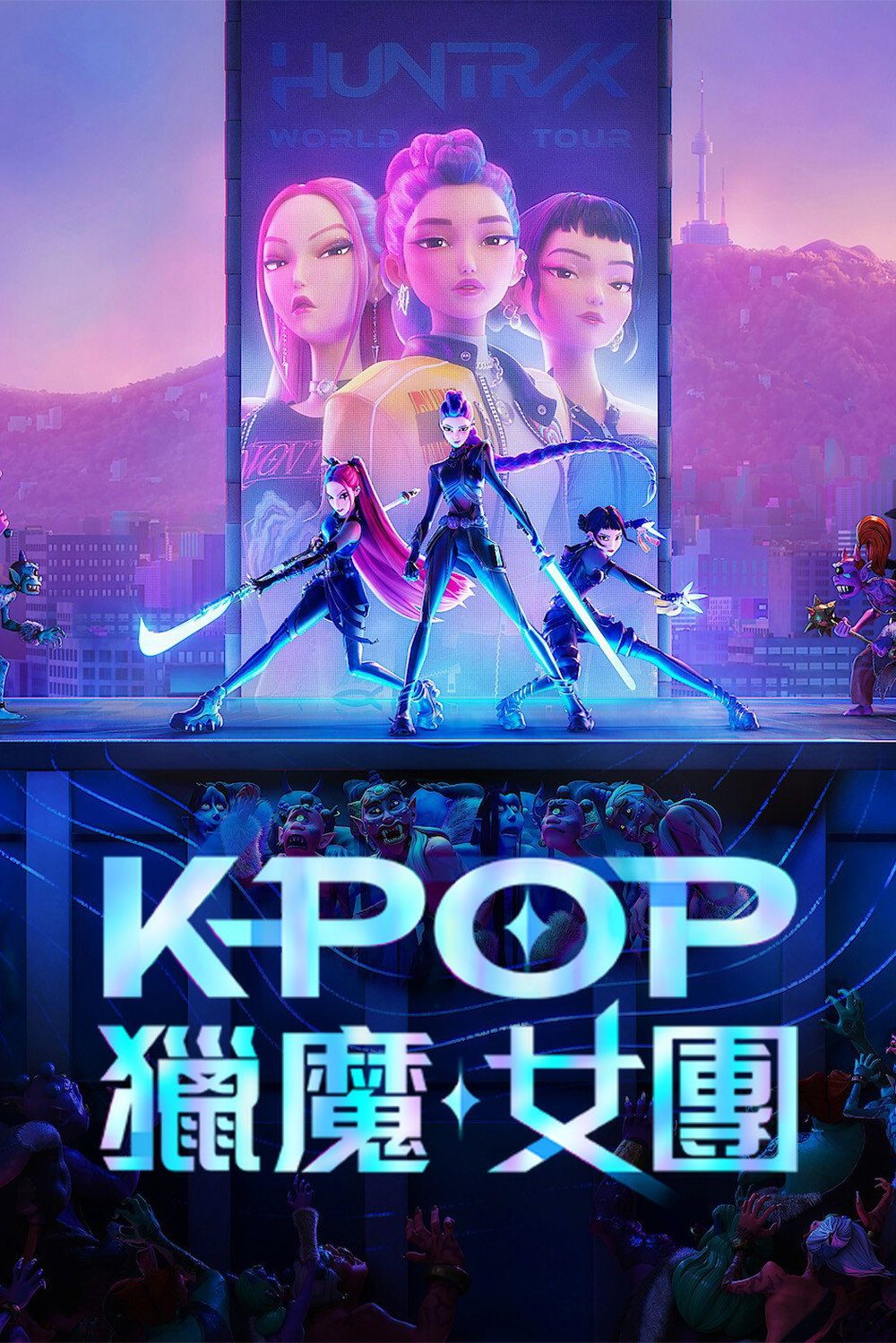 KPop Demon Hunters (Special Sing-along)