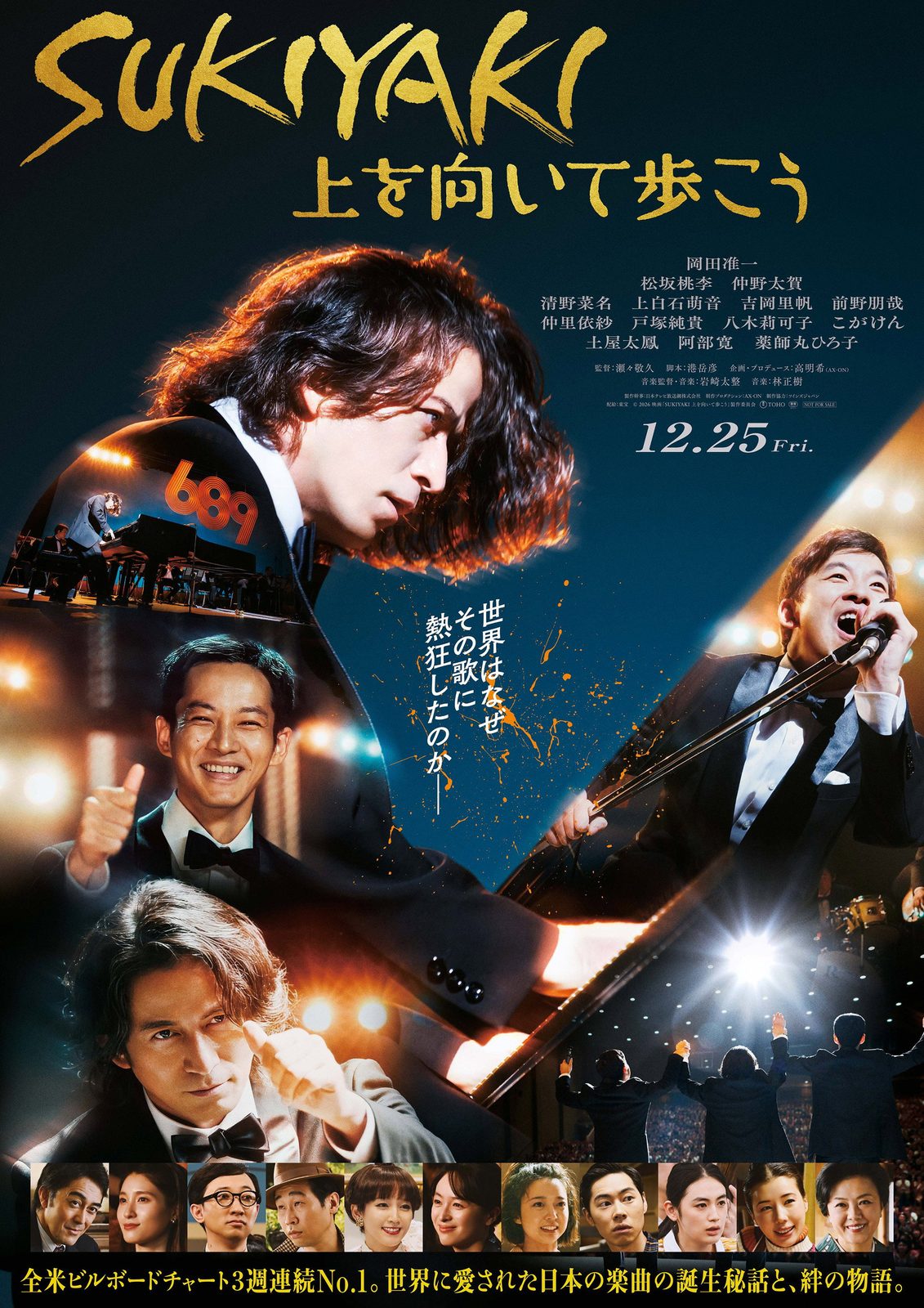 Sukiyaki film poster