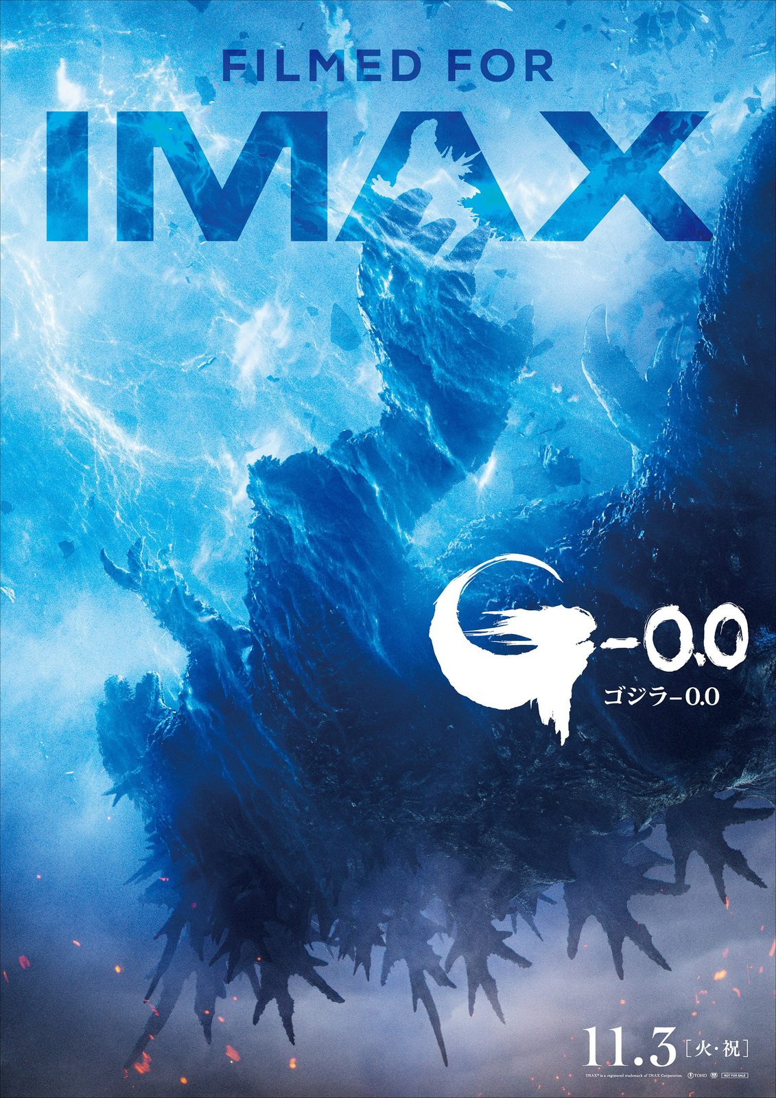 Godzilla Minus Zero