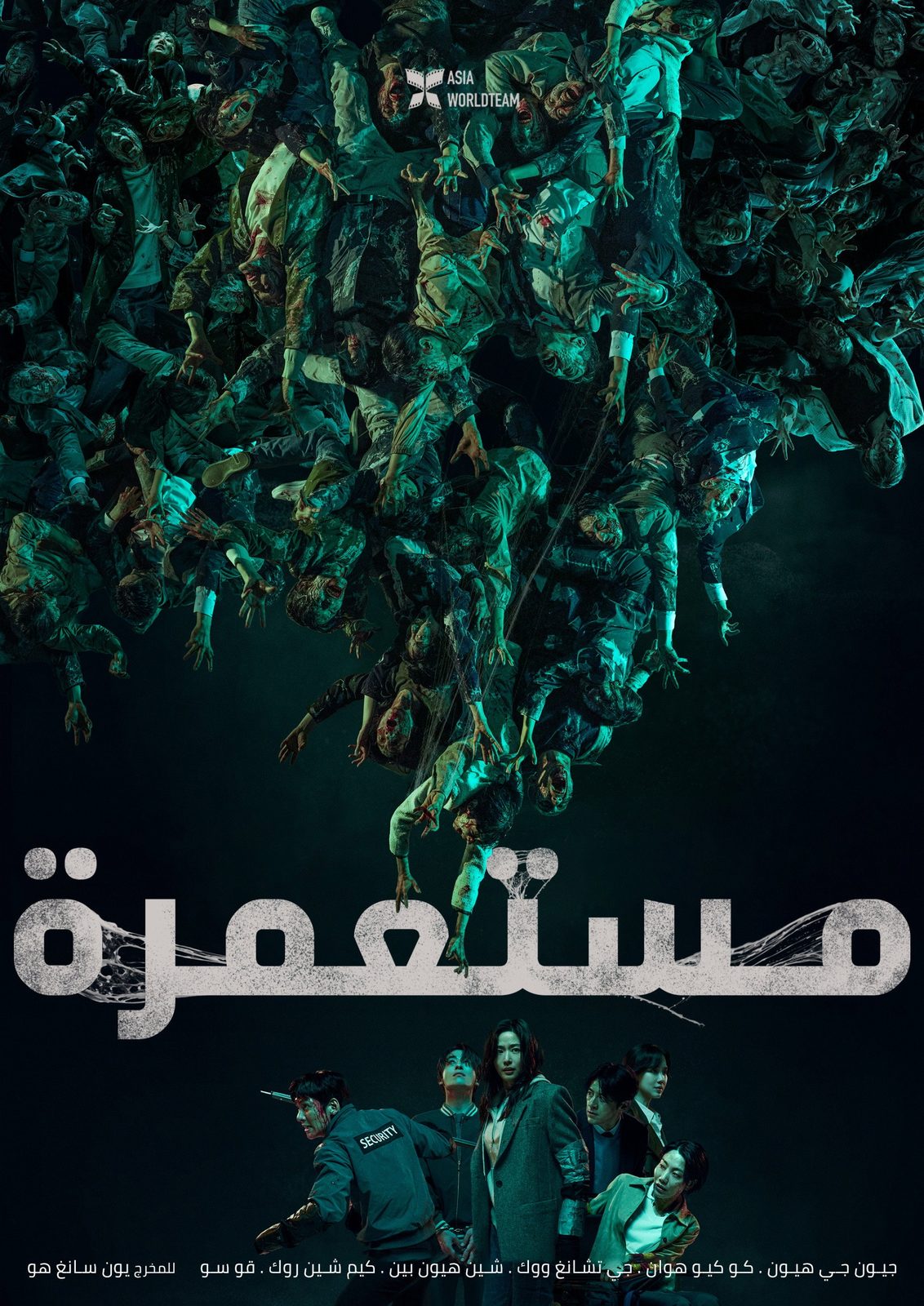 Colony