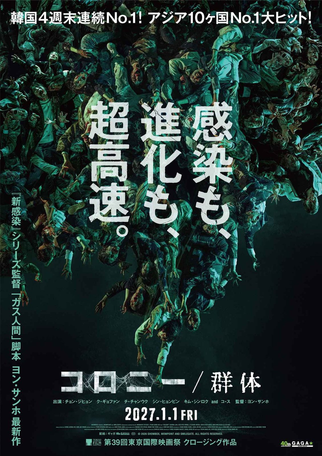 Colony